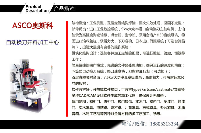 家具木工开料雕刻加工厂 从开料机到精雕，如何选择靠谱的家具加工伙伴